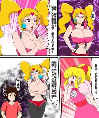 Rouge no Gyaku Netori