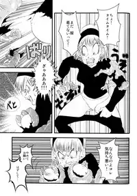 MOEBON BALL KAI (Dragonball Z) [Vegeta X Bulma]