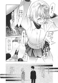 [Sakura Denbu] Ganbare Gen-chan!