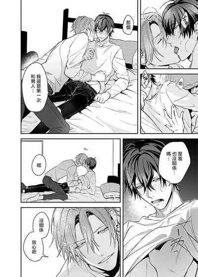 Sex Influencer | 性爱影响者 1-2