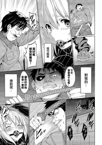 [Asamine Tel] Kyuuai Mental [Chinese] [大仙个人汉化] [Digital]