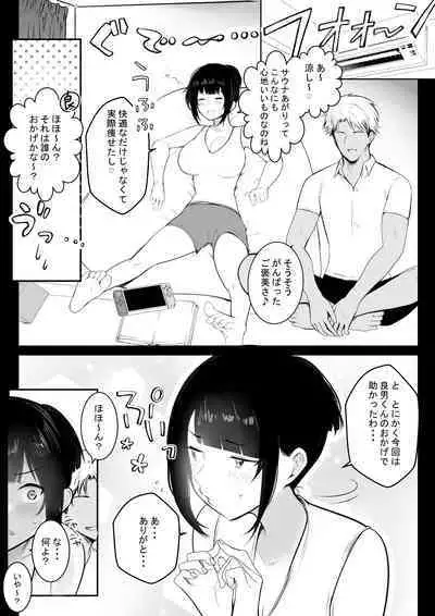 [Akirerushoujo (Akire)] Boku no Kanojo wa Charao to Doukyochuu 3