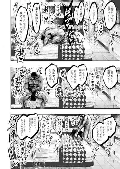 [Hiruneya-san (Hirune)] Otoha-chan to SEX [Digital]