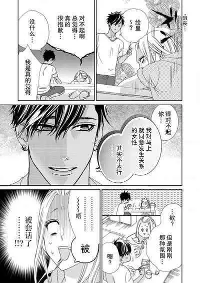 テトくんは魔性～好きなだけイヤって言っていいよ、ｓｕｇａｒ | 魔性男泰特君~只要喜欢 说讨厌也可以哦、Sugar 1-4