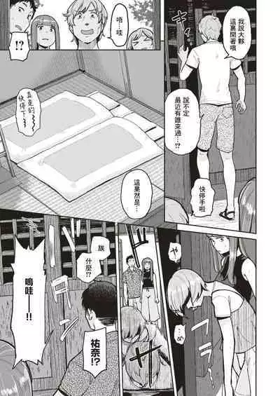 Itte wa Ikenai Power Spot