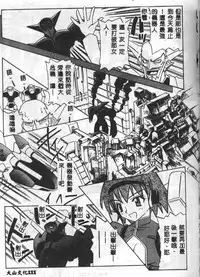 [Mario Hayashi] Mario Net [Chinese]