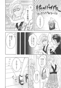 (Anthology) Josou no Oujisama 2