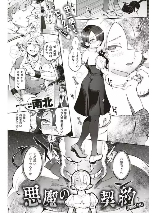 COMIC Kairakuten 2017-06