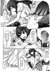 [Kokuryuugan] Oppai~na [Digital]