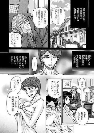 COMIC Kuriberon DUMA 2023-08 Vol.51
