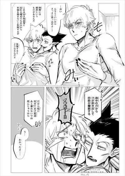 Kore wa Iryou Koui Desu