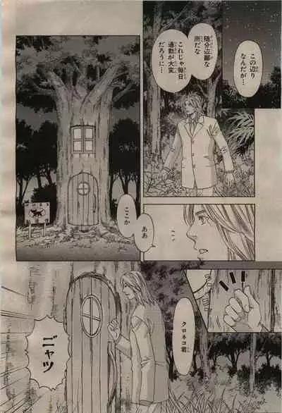 BE・BOY GOLD 2009-04