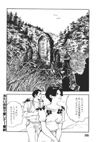 [Ken Tsukikage] Wananaki no Urezuma