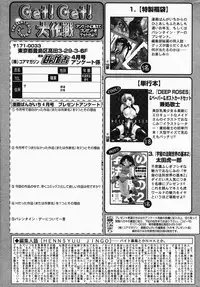 Manga Bangaichi 2005-04