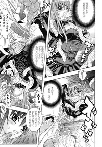 Ma ga Ochiru Yoru Anthology 1