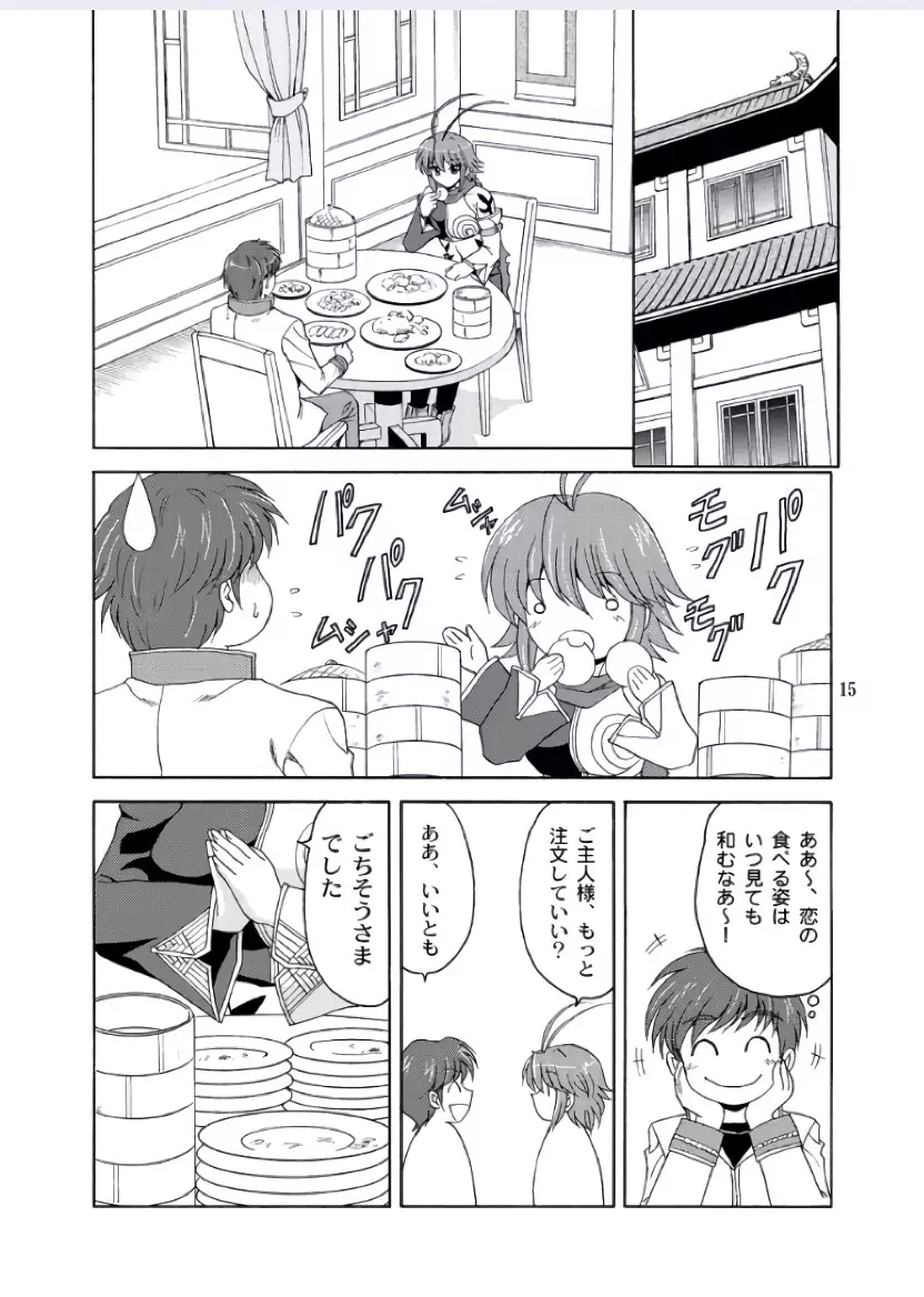 REN * NENE（KOIHIME MUSOU)