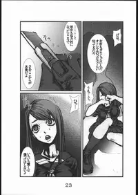 [Zettai Kanzen Rippoutai] Ketsu