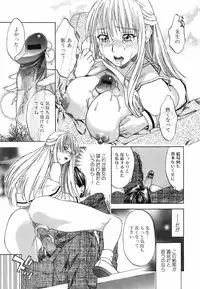 Jun-ai Kajitsu 2008-03