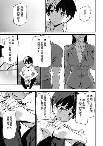 Silhouette World Ch. 2