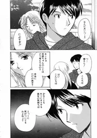 [Kouno Yukiyo] Nanairo no Tsubomi