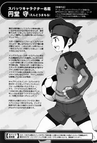 Sugoi Kin'niku - Shuukan Shounen Supattsu "O Tameshi-ban" (Various)