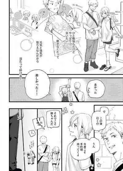 Gyokusai Kakugo de Dekiai Sengen~Chp.1