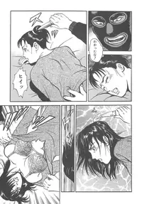 [Kumagai Kuniwo] The Judgement of Rape