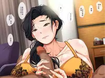 デリヘルでおばさんが来たけど巨乳だったのでしました