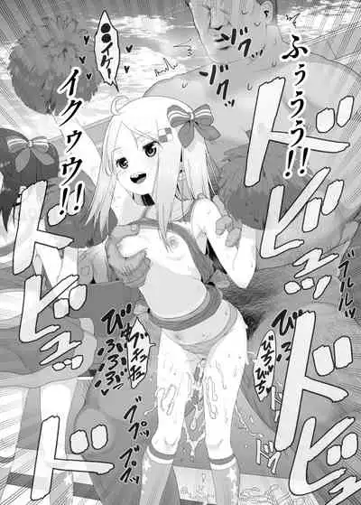 YU-KI o Dashite Anoko to Sex