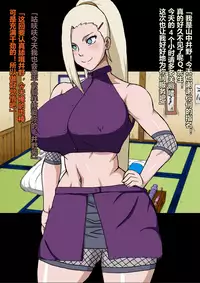 [Naruho-dou (Naruhodo)] Shin Innindou SakuIno Renzoku Seichuu Hen (Naruto) [Chinese] [D狗汉化]