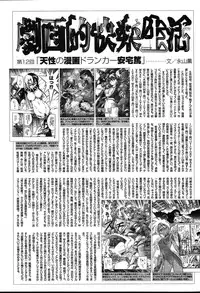 COMIC MUGA [2004-08] Vol.12