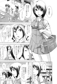 [Okuni Yoshinobu] Houkago Tin Time