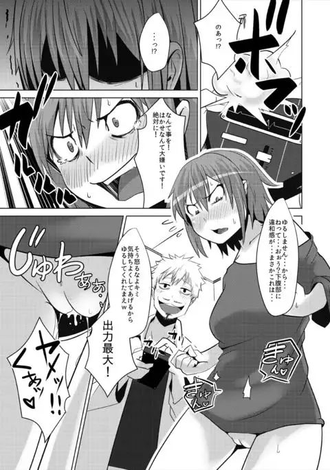 TSF de Jinsei Kawatta