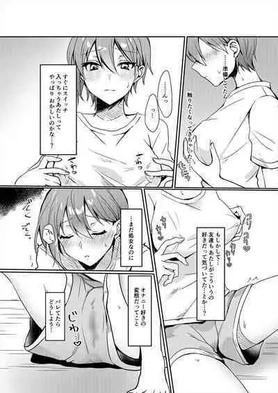 Hajimete no Dildo Onanie