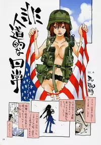 (CR33) [NOUZUI MAJUTSU, NO-NO'S (Kawara Keisuke, Kanesada Keishi)] Caffe' latte