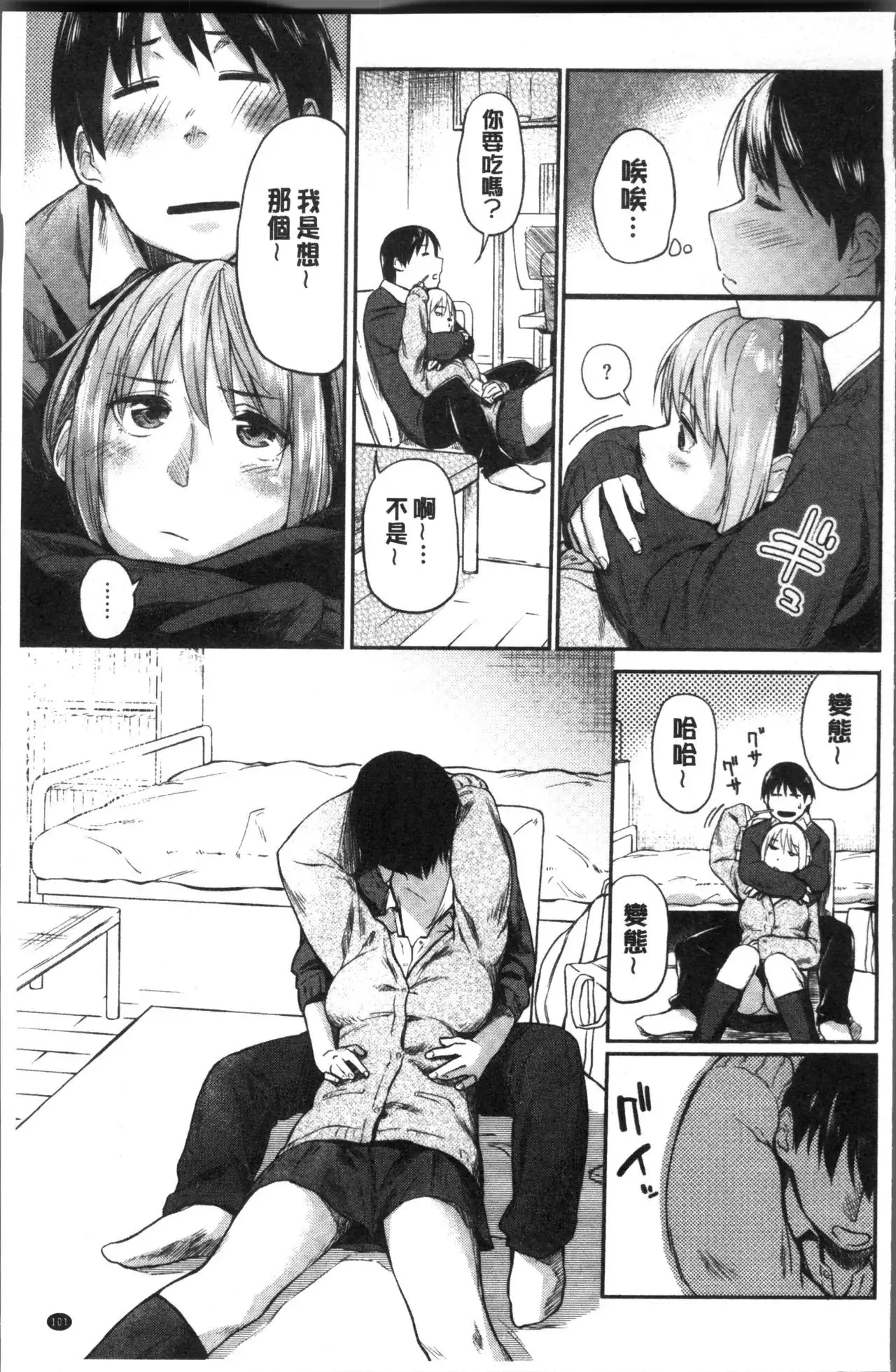 Itoshii Kimi o Kuruhodo