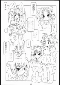 (C67) [Shirando (Shiran)] Max Out It! 2 (Digi Charat)