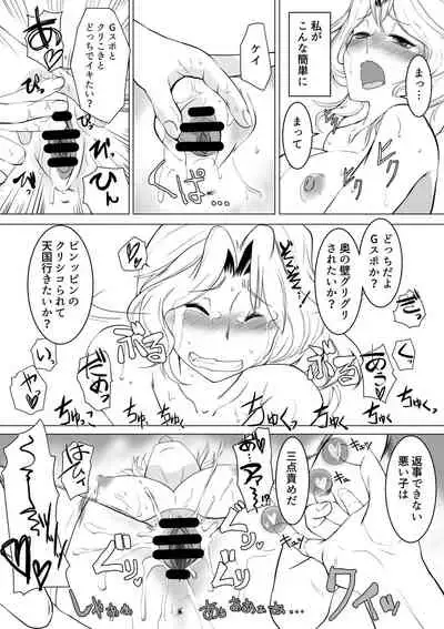 Kei Taichou ni Zetchou Kyoushuu