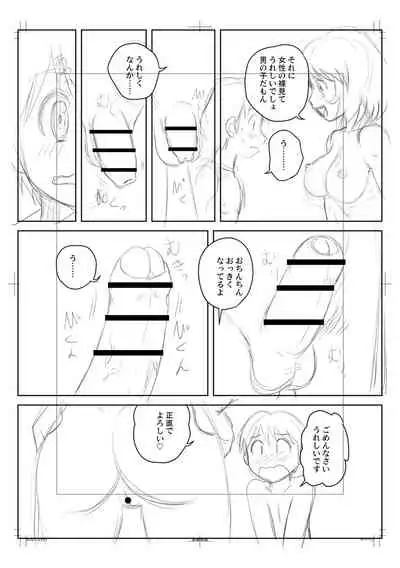 Fudeoroshi Harem Dairankou