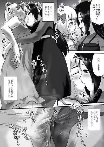 tan henshu o morashi suru otoko no musume