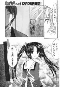 COMIC CanDoll 2008-01 Vol. 48