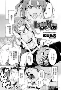 [Takeda Hiromitsu] Imaria+AE+IV+AV [Chinese]