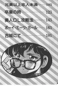 [Maakou] Itsuka Kittone