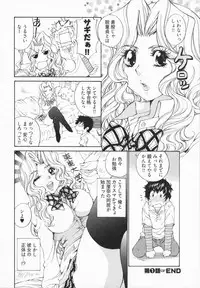 [Sano Takashi] Katekyon!