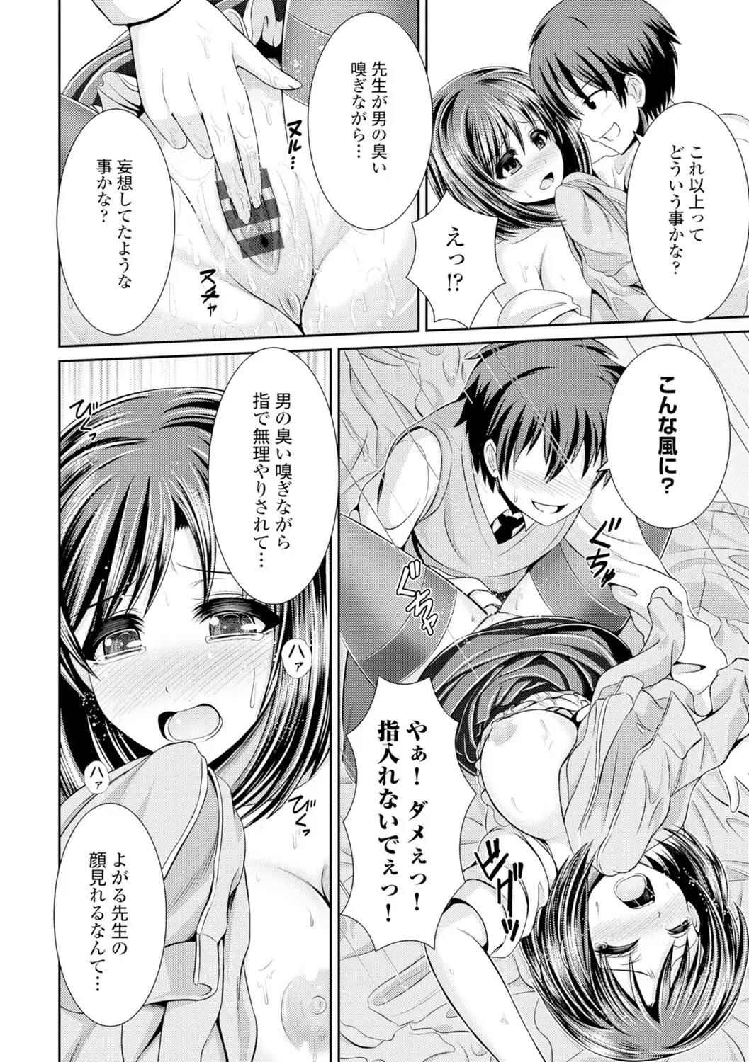 Binyu Roshutsu Mania