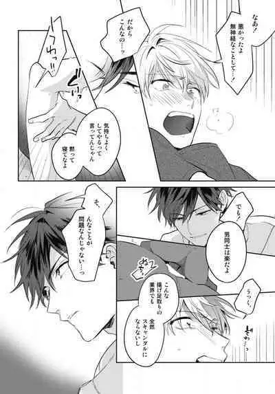 Aisaretagari no Surface