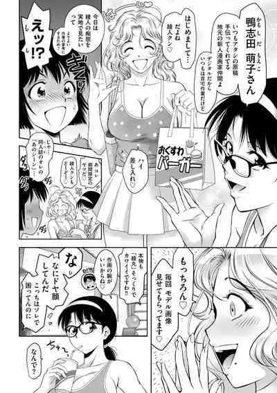 Maji yuki no zon mugen ∞ chijoku ochi