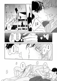 [Anthology] EROTORO R18 ~Hatsukoi~