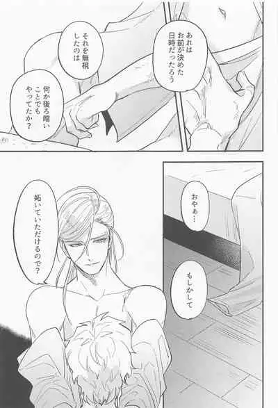 [michikusa] Fierce arguing (badeimisshonBOND)