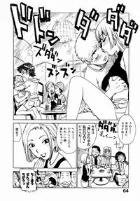 [Karma Tatsurou] Dekaino